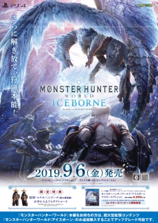 ���������꡼ No.004�Υ���ͥ������ / ��MONSTER HUNTER WORLD: ICEBORNE�פ�ŹƬ�θ���7��14���˻��ڡ�8��11����ʡ���ǳ��ŷ���