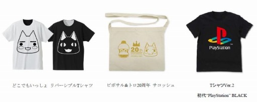 画像ギャラリー No.018のサムネイル画像 / 「PlayStation祭 TOKYO 2019」,ステージイベント「PlayStation presents LIVE SHOW」の出演者やタイムスケジュールが公開