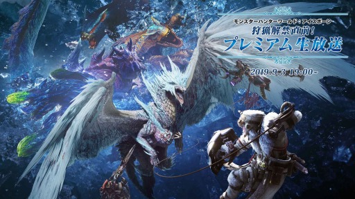 画像ギャラリー No.001のサムネイル画像 / 「MHW:ICEBORNE」の生番組が本日19:00より配信。ゲストは間宮祥太朗さん
