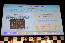 画像ギャラリー No.019のサムネイル画像 / 発売直前の「MONSTER HUNTER WORLD: ICEBORNE」,公開生放送レポート。「金獅子ラージャン」が登場する10月アップデートの情報も明らかに