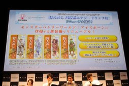 画像ギャラリー No.029のサムネイル画像 / 発売直前の「MONSTER HUNTER WORLD: ICEBORNE」,公開生放送レポート。「金獅子ラージャン」が登場する10月アップデートの情報も明らかに