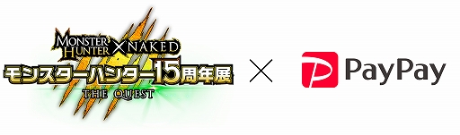 画像ギャラリー No.004のサムネイル画像 / 「モンスターハンター」15周年記念イベントにて,メインアートの公開や秋葉原でのキャッシュレスイベントが開催決定
