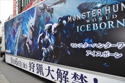 ���������꡼ No.021�Υ���ͥ������ / ��MONSTER HUNTER WORLD: ICEBORNE�פ�����ȯ�䡣��ë���󥿡��������̵����Ǽ»ܤ��줿���꡼�ƥ��󥰤����ͤ��Ϥ�