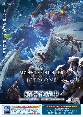 ���������꡼ No.005�Υ���ͥ������ / ��MHW��ICEBORNE�פ�ȯ���ǰ����Twitter�ץ쥼��ȥ����ڡ��󤬳��š����ꥸ�ʥ�QUO�����ɤ�������ŹƬ�ݥ���������館��