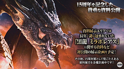 ꡼ No.018 | TGS 2019̵åץǡȤۿ1010˷ꡣϥ󥹥ơϡ15ǯ