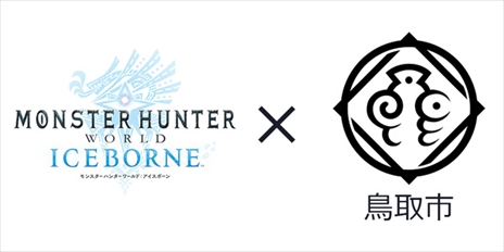 画像ギャラリー No.043のサムネイル画像 / 「MONSTER HUNTER WORLD: ICEBORNE」×鳥取市コラボ,巨大砂像完成お披露目式の模様をお届け。開催中のスタンプラリーも体験してきた
