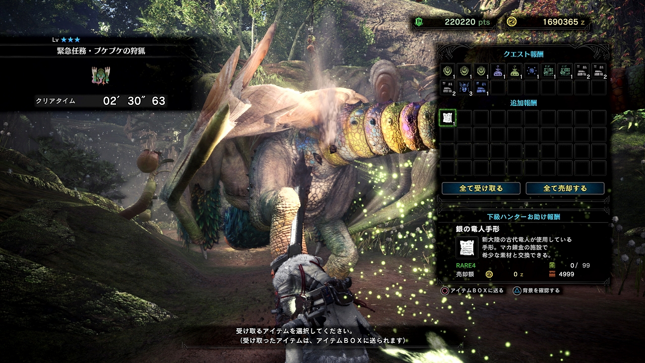 画像集 002 Mhw Iceborne イベントクエストとチャレンジクエストの最新情報が公開 報酬枠が増えるお役立ち情報も 4gamer Net