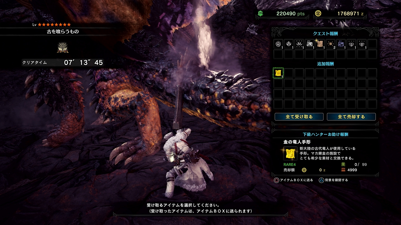 画像集 003 Mhw Iceborne イベントクエストとチャレンジクエストの最新情報が公開 報酬