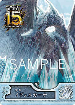 画像ギャラリー No.003のサムネイル画像 / 「モンスターハンター」15周年記念イベントの会場特典が発表。会場の展示内容も一部公開に