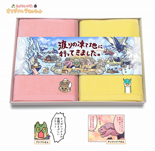 ���������꡼ No.002�Υ���ͥ������ / �֤����餹���椺���סߡ�MHW��ICEBORNE�פΥ��ꥸ�ʥ륿���륻�åȤ�12��23����ȯ�����