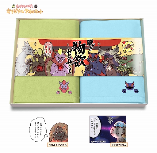 ���������꡼ No.003�Υ���ͥ������ / �֤����餹���椺���סߡ�MHW��ICEBORNE�פΥ��ꥸ�ʥ륿���륻�åȤ�12��23����ȯ�����