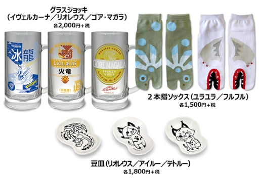 画像ギャラリー No.002のサムネイル画像 / 「MONSTER HUNTER 15TH ANNIVERSARY Shop」が全国74か所の店舗で12月6日から開催