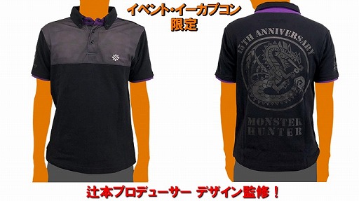 画像ギャラリー No.015のサムネイル画像 / 11月24日開催「モンスターハンターフェスタ'19-'20」東京会場の物販やステージイベントの情報が公開