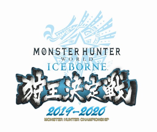 ���������꡼ No.005�Υ���ͥ������ / ��MHW: ICEBORNE�׼��������� 2019-2020 ���������Υ������Ⱦ��󤬸���