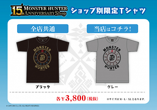 画像ギャラリー No.005のサムネイル画像 / 「MONSTER HUNTER 15TH ANNIVERSARY Shop」,あみあみ秋葉原ラジオ会館店で開催