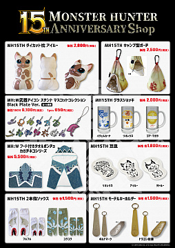 画像ギャラリー No.006のサムネイル画像 / 「MONSTER HUNTER 15TH ANNIVERSARY Shop」,あみあみ秋葉原ラジオ会館店で開催