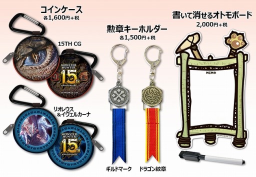画像ギャラリー No.003のサムネイル画像 / 「MONSTER HUNTER 15TH ANNIVERSARY Shop」に1月25日より新作グッズが登場