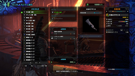 ꡼ No.014 | MONSTER HUNTER WORLD: ICEBORNEס5ۿͽ̵緿ȥ륢åץǡ4ƤǡζإХȥꥪ١פо