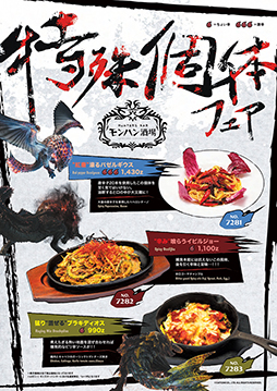 ���������꡼ No.002�Υ���ͥ������ / �׻��ٶ���Ρ֥��ϥ���פȡ֥��ϥ���WEST�פ�6��13�����ĶȺƳ���