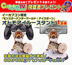 ���������꡼ No.009�Υ���ͥ������ / ���ץ���TV��9��2����������128��ϡ�MHW: ICEBORNE�פǥ���饤��ޥ���ץ쥤���ʤɤ�»�