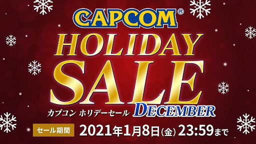 ꡼ No.001 | MHW: ܡפʤɤоݤȤCAPCOM HOLIDAY SALE -DECEMBER-ɤPS Storeȥ˥ƥɡeåפǳ