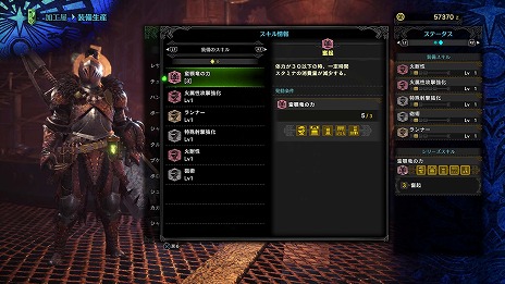 ���������꡼ No.006�Υ���ͥ������ / ��MONSTER HUNTER: WORLD��Ĵ�����������ƥ�βù����������줬����