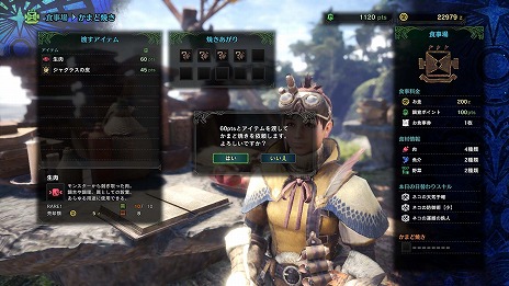 ���������꡼ No.012�Υ���ͥ������ / ��MONSTER HUNTER: WORLD��Ĵ�����������ƥ�βù����������줬����
