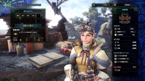 ���������꡼ No.013�Υ���ͥ������ / ��MONSTER HUNTER: WORLD��Ĵ�����������ƥ�βù����������줬����