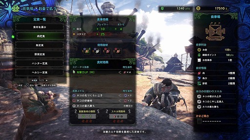 ���������꡼ No.025�Υ���ͥ������ / ��MONSTER HUNTER: WORLD��Ĵ�����������ƥ�βù����������줬����