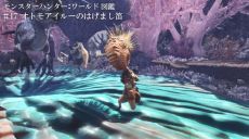 ���������꡼ No.004�Υ���ͥ������ / ��MONSTER HUNTER: WORLD�פ�������Ҳ𤹤�ư����3�Ƥ��������ϥ󥿡��������֥��ȥ⥢���롼�פΥ��ݡ��ȹ�ư�ʤɤ���ǧ�Ǥ����7��