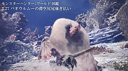 ���������꡼ No.006�Υ���ͥ������ / ��MONSTER HUNTER��WORLD�ס���󥹥��������֤�ե�����ɤʤɤ�Ҳ𤹤�ư��֥�󥹥����ϥ󥿡������ɿ޴աפ���4�Ƥ��������ϥ󥿡�����ʪ���ʤ�