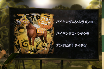 画像ギャラリー No.009のサムネイル画像 / 「MONSTER HUNTER: WORLD」×第62回有馬記念のコラボイベントが都内で開幕。オープニングイベントの模様をレポート