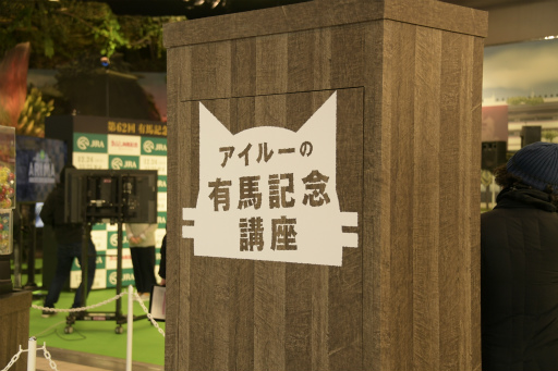 画像ギャラリー No.014のサムネイル画像 / 「MONSTER HUNTER: WORLD」×第62回有馬記念のコラボイベントが都内で開幕。オープニングイベントの模様をレポート