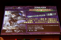 ꡼ No.026 | MONSTER HUNTER: WORLDפκǿ֥ڥץݡȡޥץ쥤椫黲äµץ쥤