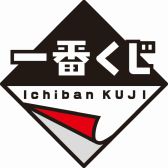 画像ギャラリー No.004のサムネイル画像 / 「MONSTER HUNTER: WORLD」の“一番くじ”が8月上旬に発売決定。A賞はネルギガンテのソフビフィギュア