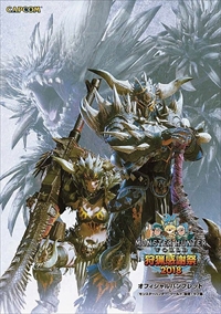 ���������꡼ No.016�Υ���ͥ������ / ��MONSTER HUNTER: WORLD�׼��Ĵ��պ�2018�Υ��ơ������󤬸����ˡ��ɲå�󥹥����֥٥ҡ��⥹�פμµ���������Ϫ�����