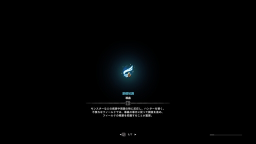 画像ギャラリー No.008のサムネイル画像 / Steamでも本日狩猟解禁。PC版「MONSTER HUNTER: WORLD」のファーストインプレッションをお届け