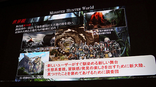 ꡼ No.010Υͥ / CEDEC 2018ϡMONSTER HUNTER: WORLDפΥեɤ󥹥ϤɤΤ褦˺줿ΤǥҲ𤷤åݡ