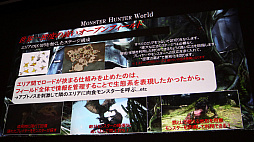 ꡼ No.012Υͥ / CEDEC 2018ϡMONSTER HUNTER: WORLDפΥեɤ󥹥ϤɤΤ褦˺줿ΤǥҲ𤷤åݡ