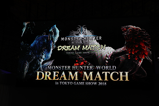 ꡼ No.002Υͥ / TGS 20185ϰΡMONSTER HUNTER: WORLD׸ͥब͡DREAM MATCH in TGS 2018ץݡ