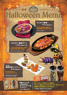 画像ギャラリー No.001のサムネイル画像 / HUNTERS BAR 「モンハン酒場&モンハン酒場WEST」にて,ハロウィンメニューが10月1日から登場