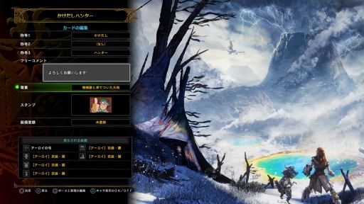 画像ギャラリー No.037のサムネイル画像 / PC/PS4版「MONSTER HUNTER: WORLD」,冬のアステラ祭「煌めきの宴」が11月30日より開催。「それは古龍の王たらん」がPS4版で配信