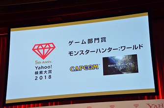 ꡼ No.002Υͥ / Yahoo!2018ȯɽ񤬳šϡMONSTER HUNTER: WORLDפ