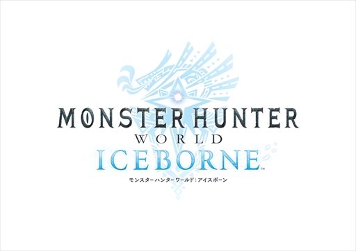 画像ギャラリー No.005のサムネイル画像 / 「MH:WORLD」の大型拡張コンテンツ「MONSTER HUNTER WORLD:ICEBORNE」が発表。2019年秋に配信予定で価格は未定