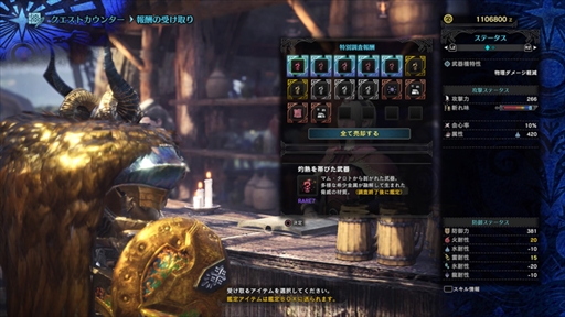 PS4ǡMONSTER HUNTER: WORLDפνθǤ1212ۿʤﲦо줹륯Ȥ䥷꡼15ǯȤθ