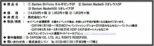 ���������꡼ No.004�Υ���ͥ������ / �֥�󥹥����ϥ󥿡��פȥ��ޥΤΥ���ܥХ��륢����2�Ƥ�ȯ����ꡣ�ͥ륮����ơ��ꥪ�쥦�����ꥪ�쥤����3�郎�о�