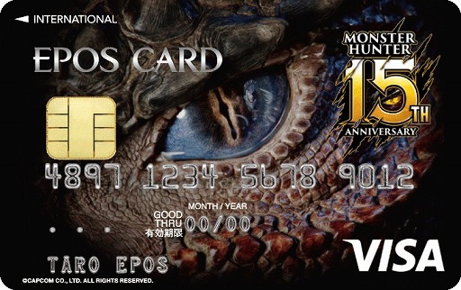 画像ギャラリー No.001のサムネイル画像 / カプコンエポスカードに「モンスターハンター」15周年記念デザインが登場