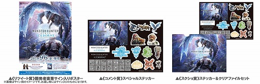 画像ギャラリー No.002のサムネイル画像 / 「MHW:ICEBORNE」βテスト版の配信を記念したSNSキャンペーンを開催