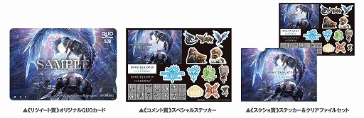画像ギャラリー No.003のサムネイル画像 / 「MHW:ICEBORNE」βテスト版の配信を記念したSNSキャンペーンを開催
