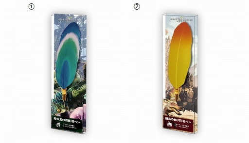 画像ギャラリー No.002のサムネイル画像 / 「モンスターハンター:ワールド 毒妖鳥の羽根 羽ペン(プケプケ)」がCAPCOM STORE TOKYOで12月21日に発売